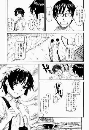 COMIC Shitsurakuten 2005-09 - Page 15