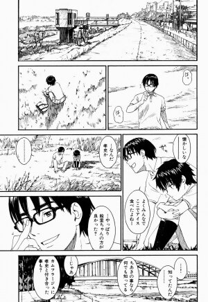 COMIC Shitsurakuten 2005-09 - Page 19