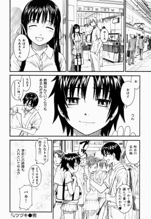 COMIC Shitsurakuten 2005-09 - Page 26