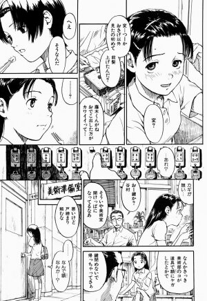 COMIC Shitsurakuten 2005-09 - Page 31