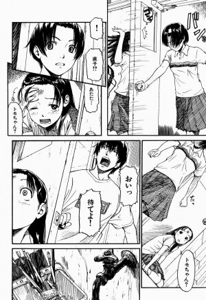 COMIC Shitsurakuten 2005-09 - Page 32