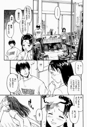 COMIC Shitsurakuten 2005-09 - Page 33