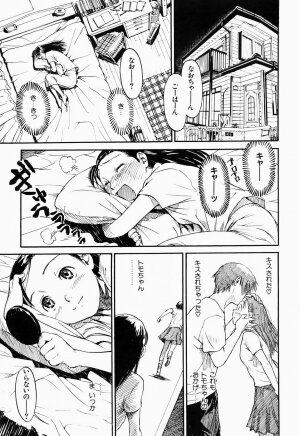 COMIC Shitsurakuten 2005-09 - Page 35