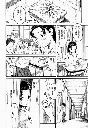 COMIC Shitsurakuten 2005-09 - Page 36