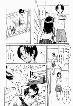 COMIC Shitsurakuten 2005-09 - Page 42