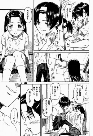 COMIC Shitsurakuten 2005-09 - Page 45