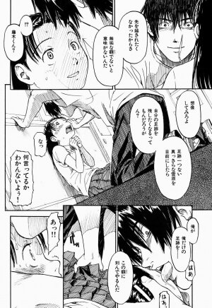 COMIC Shitsurakuten 2005-09 - Page 46