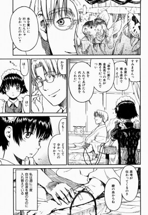 COMIC Shitsurakuten 2005-09 - Page 53