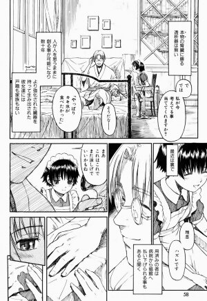 COMIC Shitsurakuten 2005-09 - Page 54