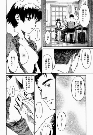 COMIC Shitsurakuten 2005-09 - Page 56