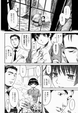 COMIC Shitsurakuten 2005-09 - Page 58