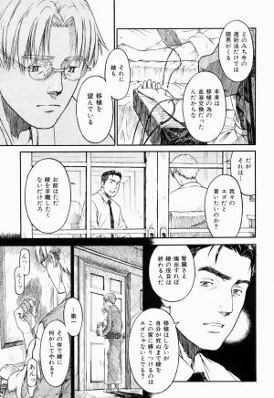 COMIC Shitsurakuten 2005-09 - Page 61