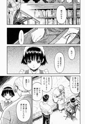 COMIC Shitsurakuten 2005-09 - Page 63