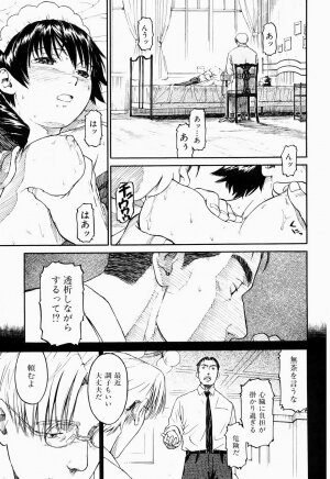 COMIC Shitsurakuten 2005-09 - Page 65