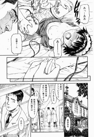 COMIC Shitsurakuten 2005-09 - Page 71