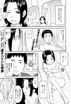 COMIC Shitsurakuten 2005-09 - Page 73