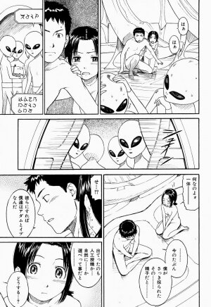 COMIC Shitsurakuten 2005-09 - Page 75