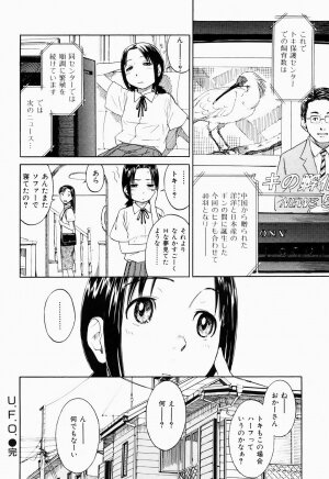 COMIC Shitsurakuten 2005-09 - Page 82