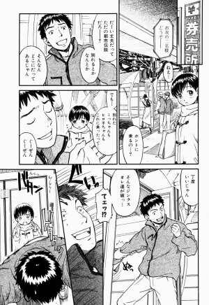 COMIC Shitsurakuten 2005-09 - Page 85