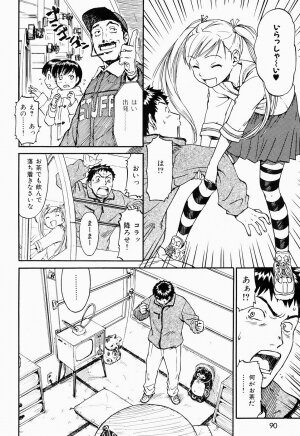 COMIC Shitsurakuten 2005-09 - Page 86