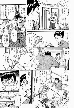 COMIC Shitsurakuten 2005-09 - Page 87