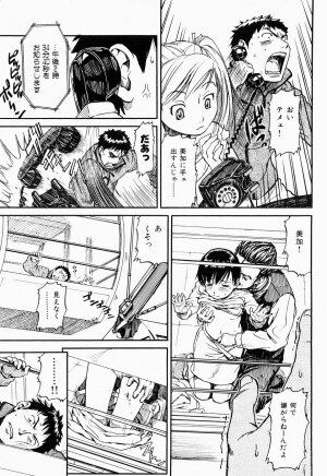 COMIC Shitsurakuten 2005-09 - Page 91