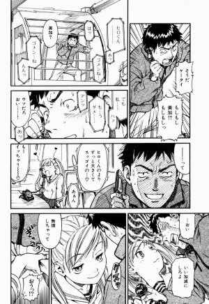 COMIC Shitsurakuten 2005-09 - Page 92