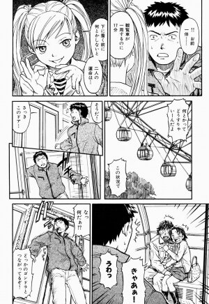 COMIC Shitsurakuten 2005-09 - Page 96