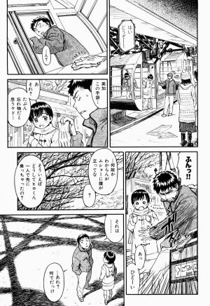 COMIC Shitsurakuten 2005-09 - Page 101