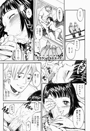 COMIC Shitsurakuten 2005-09 - Page 103