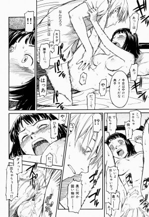 COMIC Shitsurakuten 2005-09 - Page 104