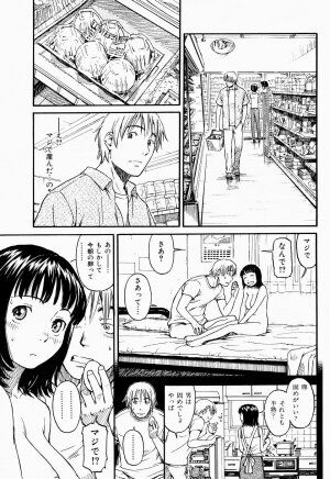 COMIC Shitsurakuten 2005-09 - Page 107