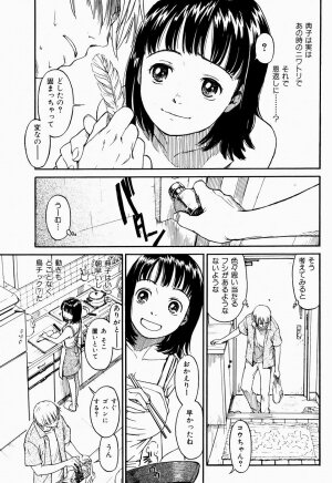 COMIC Shitsurakuten 2005-09 - Page 109