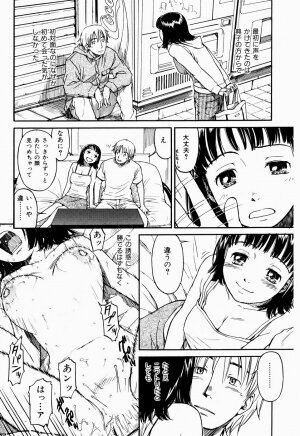 COMIC Shitsurakuten 2005-09 - Page 110