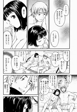 COMIC Shitsurakuten 2005-09 - Page 112