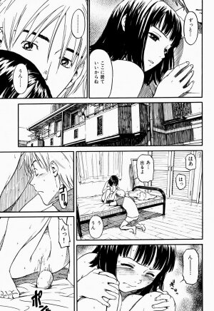 COMIC Shitsurakuten 2005-09 - Page 113