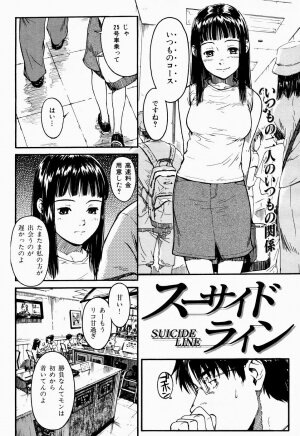 COMIC Shitsurakuten 2005-09 - Page 130