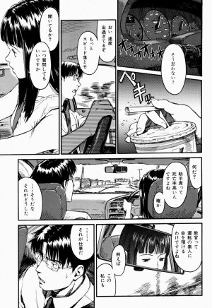 COMIC Shitsurakuten 2005-09 - Page 141