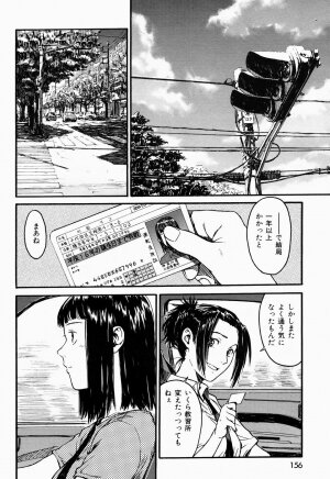 COMIC Shitsurakuten 2005-09 - Page 150