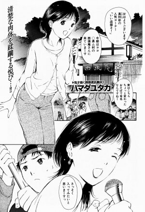 COMIC Shitsurakuten 2005-09 - Page 155