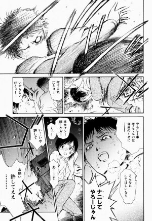 COMIC Shitsurakuten 2005-09 - Page 161