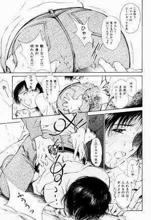 COMIC Shitsurakuten 2005-09 - Page 165