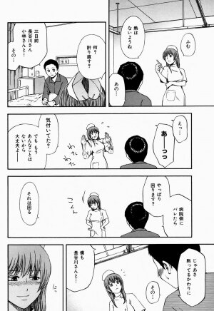 COMIC Shitsurakuten 2005-09 - Page 200