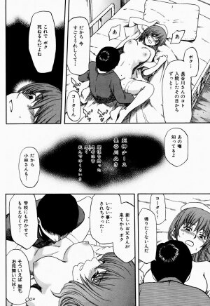 COMIC Shitsurakuten 2005-09 - Page 208