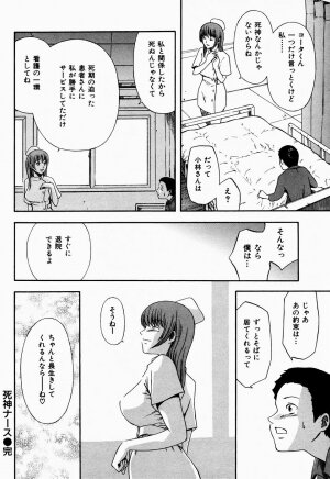 COMIC Shitsurakuten 2005-09 - Page 214