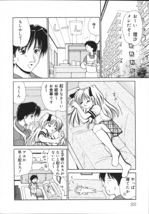 [Yamazaki Umetarou] Kinshin Soukan - Page 24