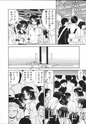 [Yamazaki Umetarou] Kinshin Soukan - Page 76