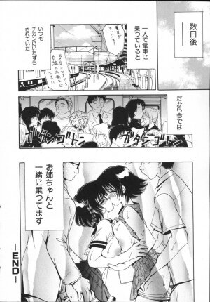 [Yamazaki Umetarou] Kinshin Soukan - Page 90