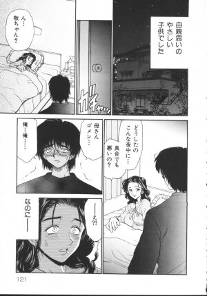 [Yamazaki Umetarou] Kinshin Soukan - Page 123