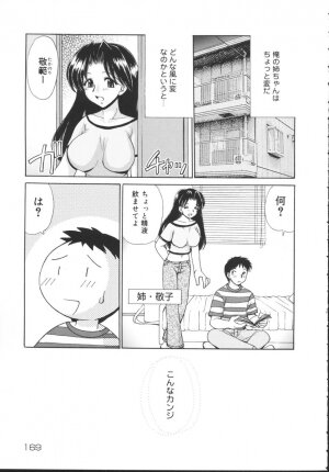 [Yamazaki Umetarou] Kinshin Soukan - Page 171